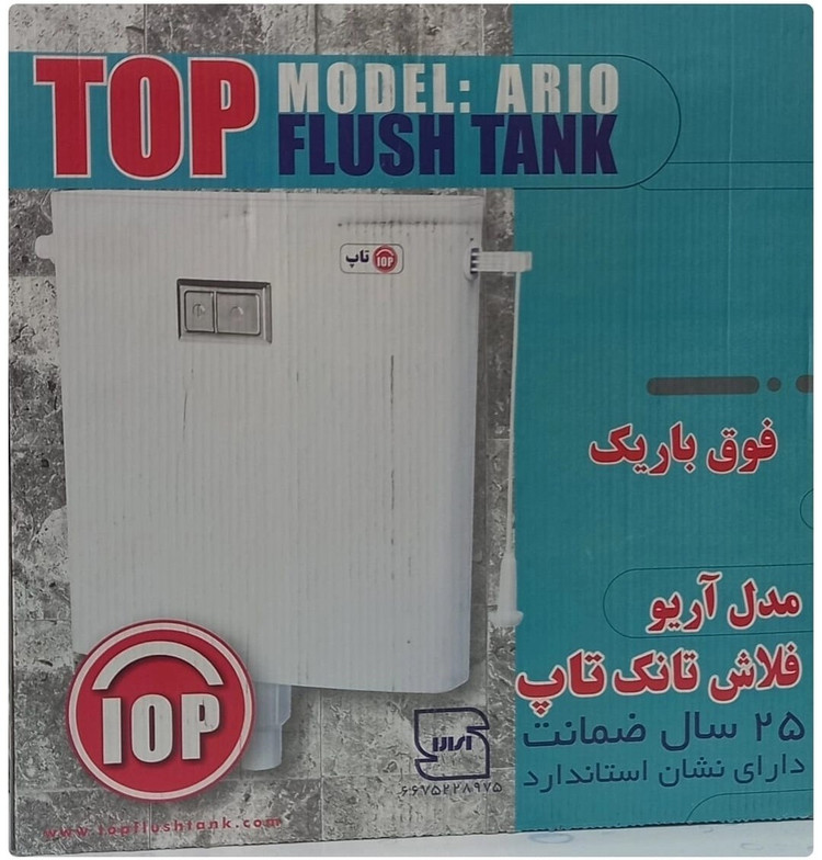 فلاش تانک تاپ مدل آریو